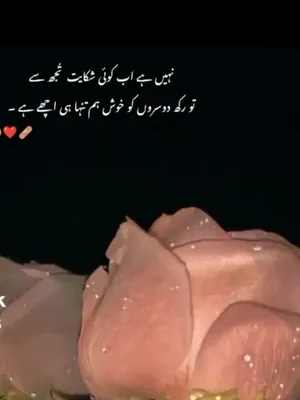@Roh e Sanam