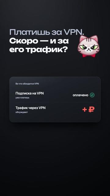 @Privata VPN