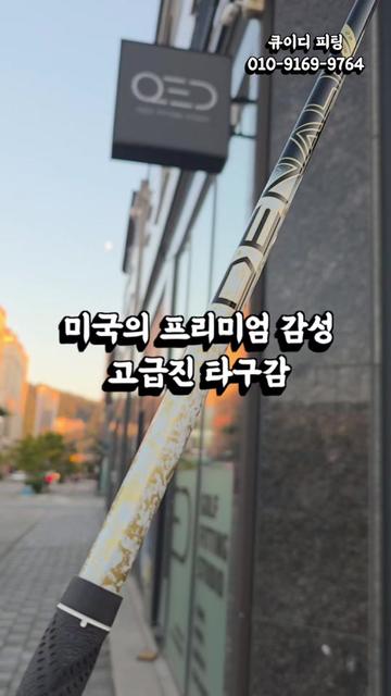 @큐이디 골프피팅