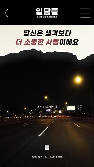 @일담플