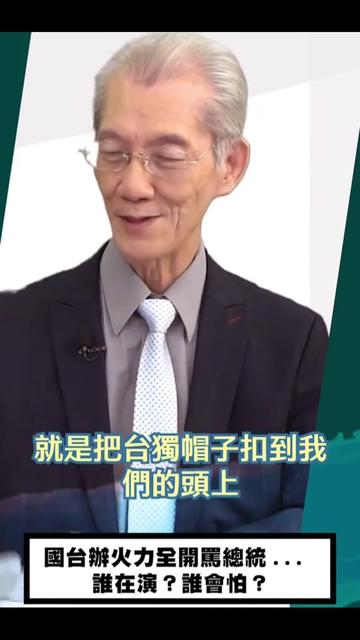 @自由福建挺台獨!福建人反共獨立,支持中華民國台灣是獨立國家