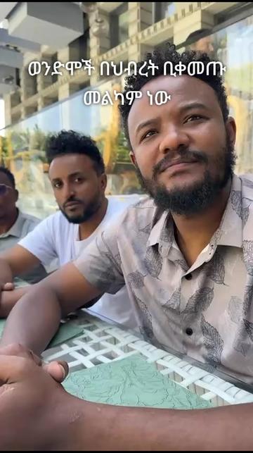 @andu ቀጥተኛው