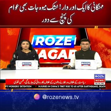 @Roze News