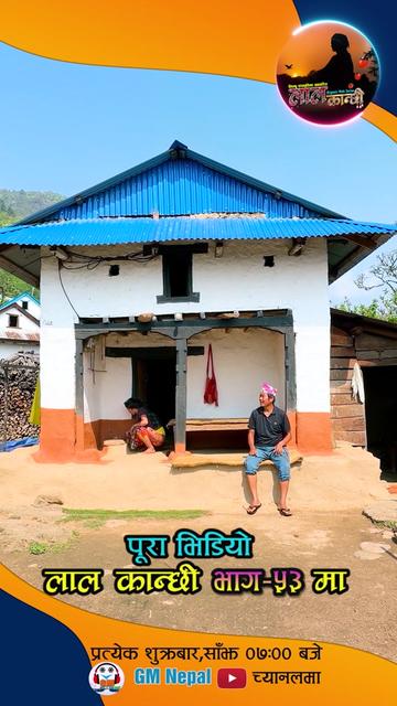 @लाल कान्छी