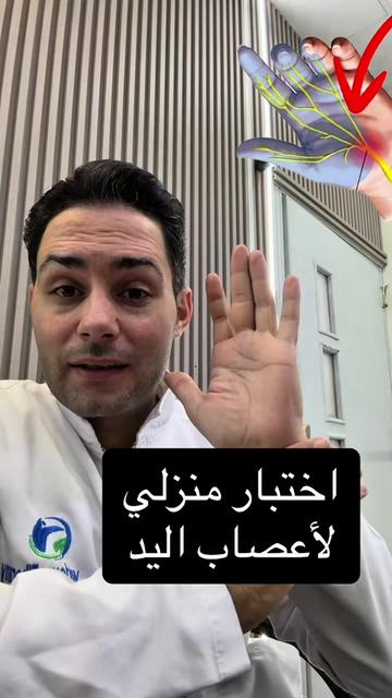 @طبيب تيك توك🩺💊💉