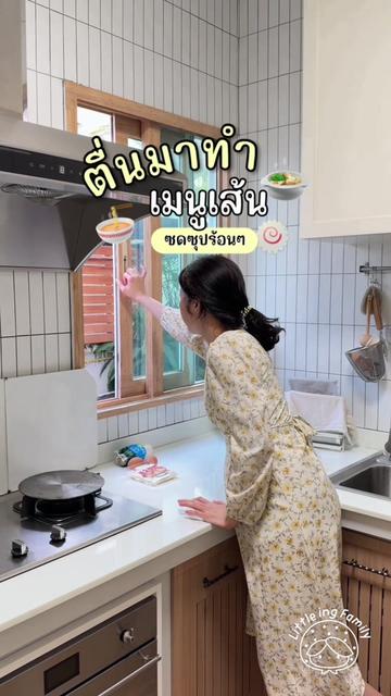 @มี้แอน LittleIng