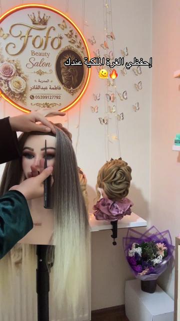 @🦋Fofo Beauty Salon 🦋