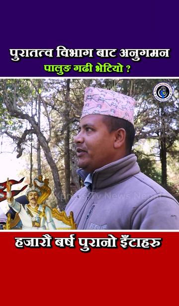 @xpress tv news nepal
