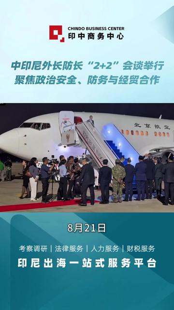 @印中商务中心