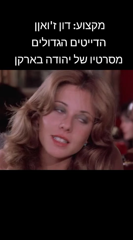 @עמוד נוסטלגיה מכל הזמנים