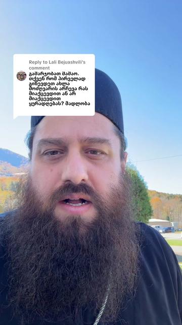 @Fr. Andria მამა ანდრია