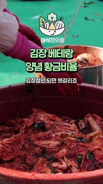 @아삭-괴산절임배추