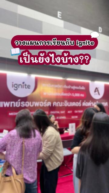 @ignitebyondemand