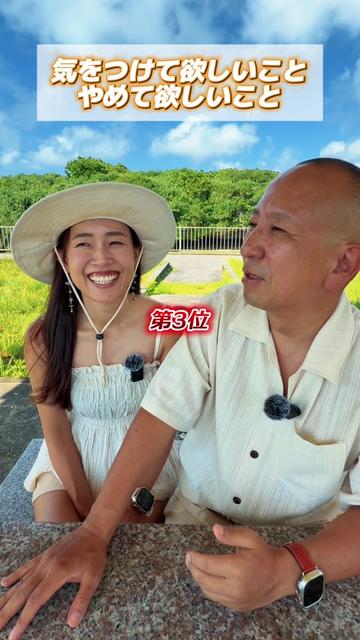 @デュアル ライフ カップル 宮古島✈️🌺