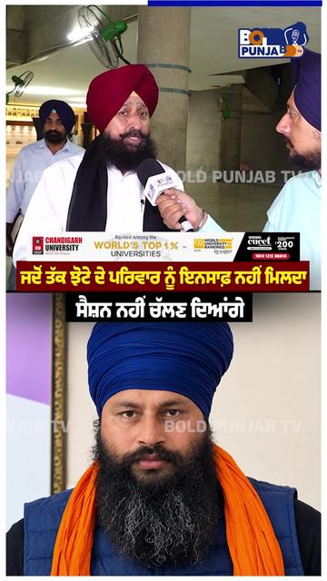 @Bold Punjab Tv