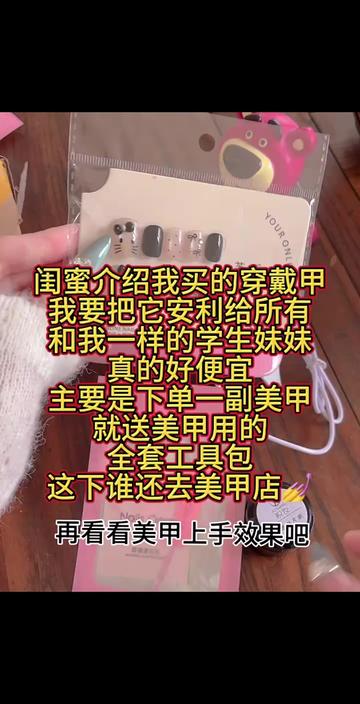@月野兔穿戴甲