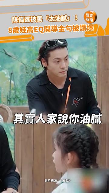 @緯來新聞網