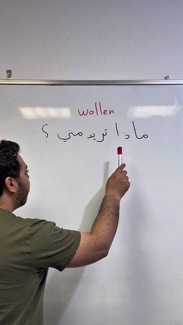 @Deutsch mit Namat