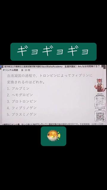 @第62回国試対策(ネクストリハアカデミー)