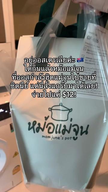@อยู่ออสเตรเลียค่ะ by นานะ 🇦🇺
