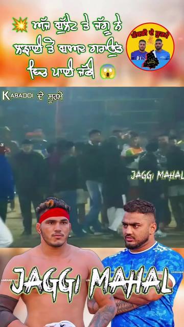 @Kabbadi_de_diwane