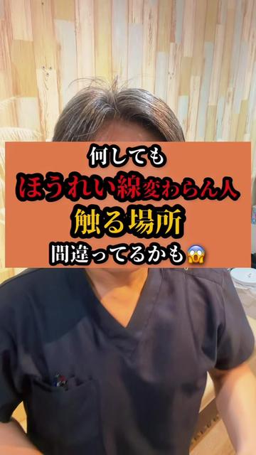 @鍼灸整体 / 三田市のTAKA先生