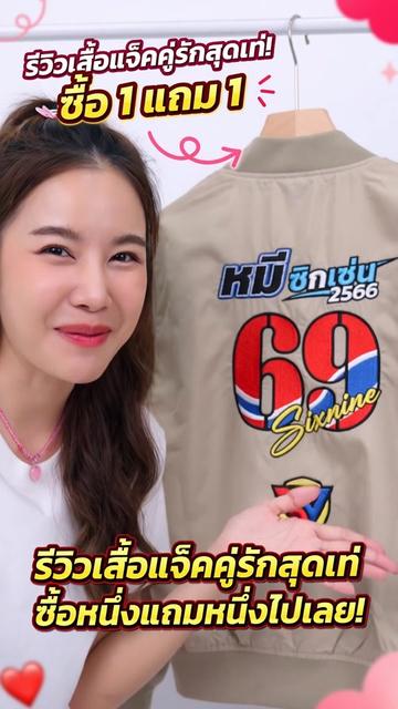 @ขายถูกดี2567