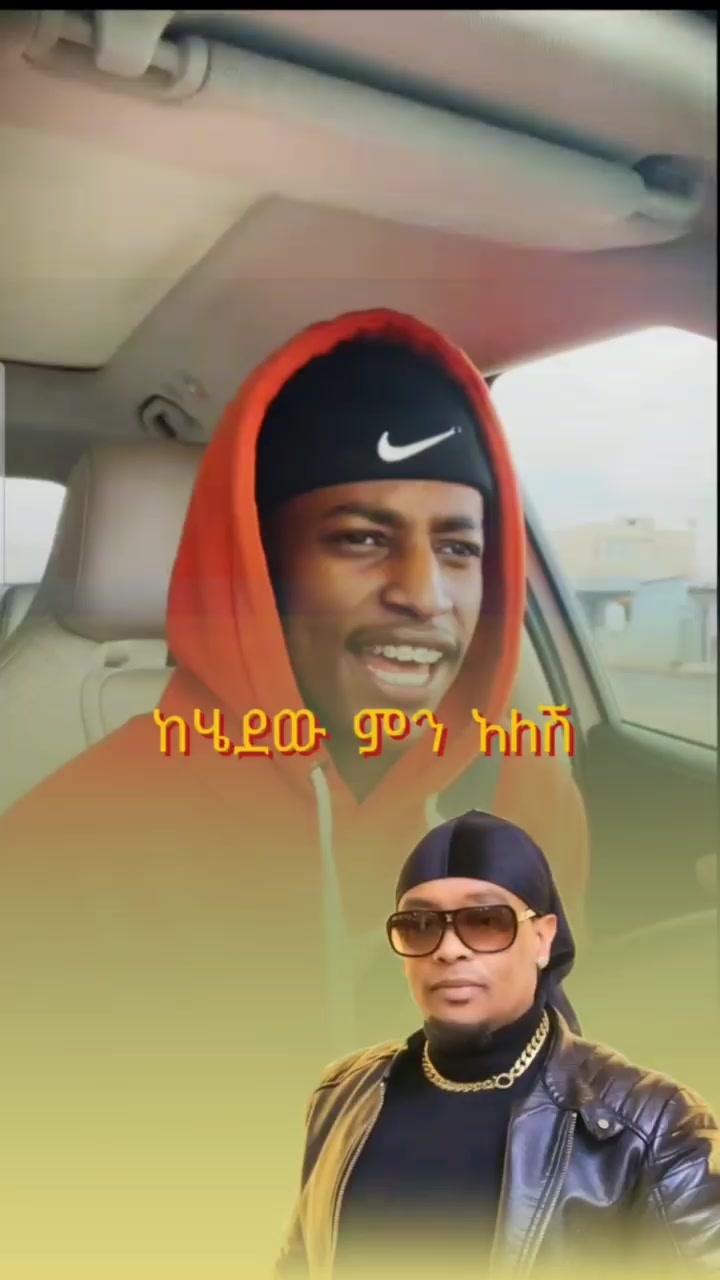 @🎧ethio entertainment🎧