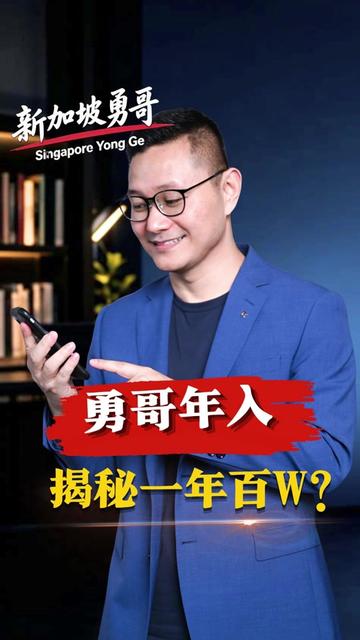 @新加坡勇哥⁹¹⁰⁹¹⁸⁶⁸