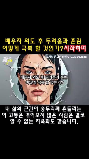 @외도상담소