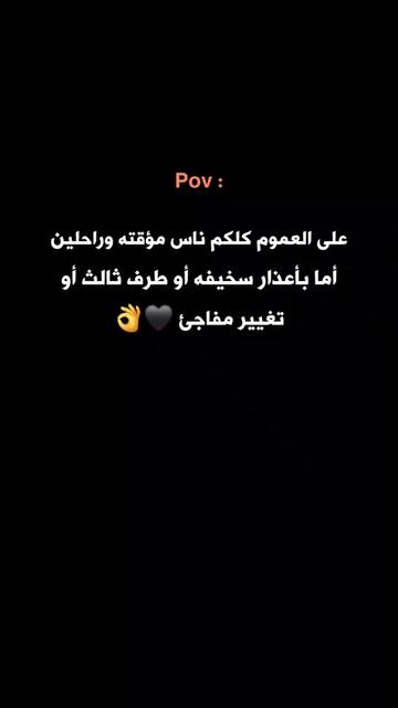 @ستـᬼ🖤🫀⑅⃝ورـᬼيَات