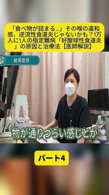 @【日本橋人形町消化器・内視鏡クリニック】