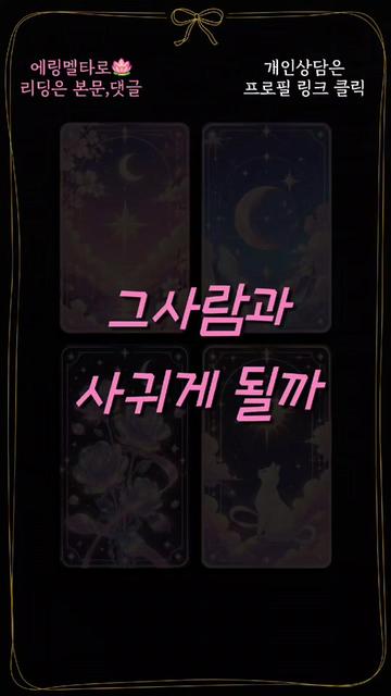 @에링멜타로