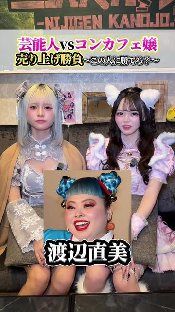 @二次元カノジョ|秋葉原