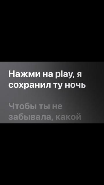 @Треки и текст в тг❤️🔥🎧