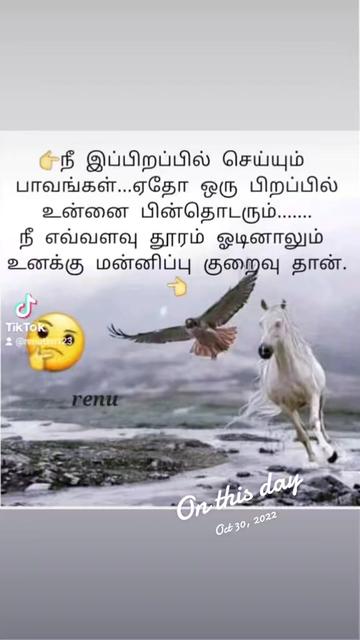 @மானமுள்ள தமிழச்சி