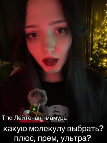 @тгк: Лейтенант меамура