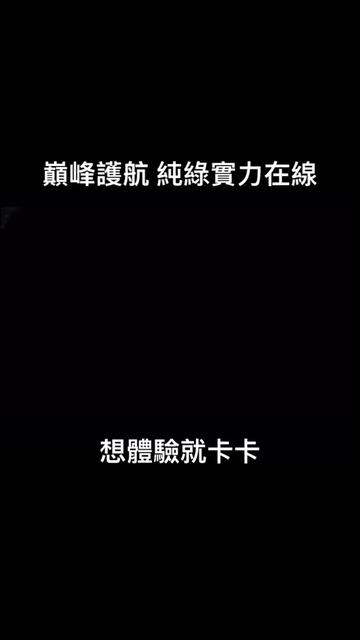 @狂飆電競(三角洲△)