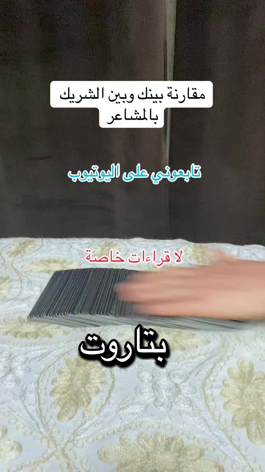 @deeptarot