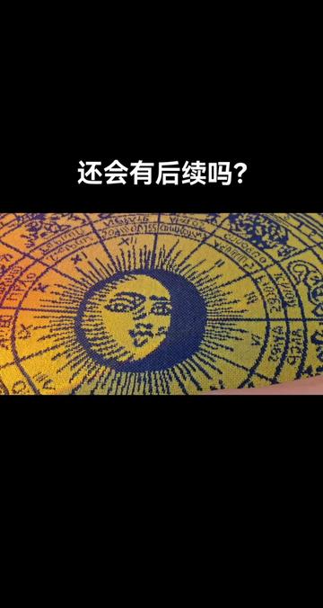 @情感 塔羅🔮