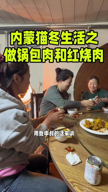 @内蒙养羊一家人