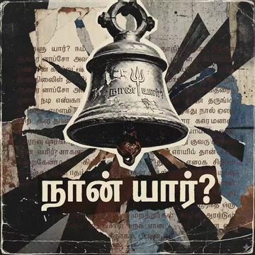 @moorthy C Ravi