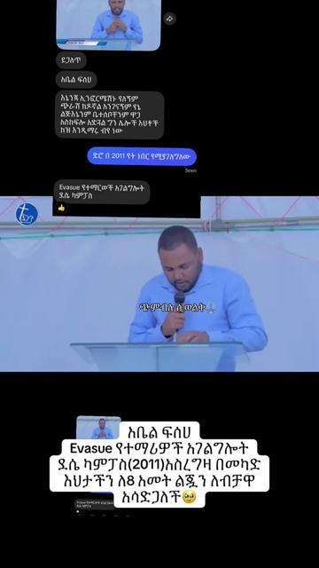 @ጭምብሉ ሲወልቅ