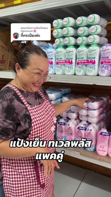 @ธิดา ค้าส่ง88