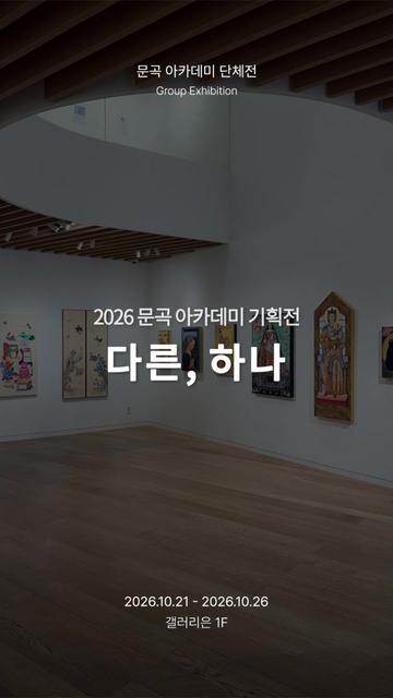 @갤러리은 Gallery Eun