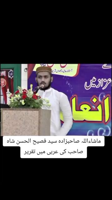 @سید۔رضا۔علی۔شاہ۔صاحب