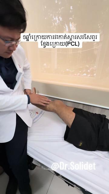 @Dr.Solidet-វះកាត់ឆ្អឹង
