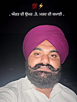 @ਮਾਨ ਤੰਦੇ ਬੱਧੇ ਆਲਾ