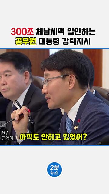 @2분뉴스압축
