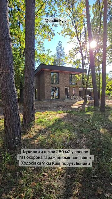 @Будинки під Києвом